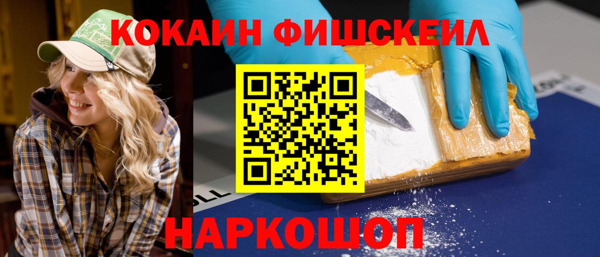 КОКАИН 99%  Cocaine Эквадор  Вход с VPN  Искитим 