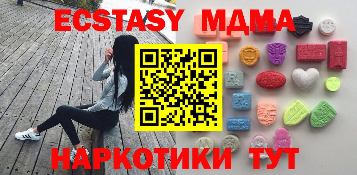 Ecstasy 250 мг  Ecstasy  как найти   Ecstasy бентли  Вход с VPN  Искитим 