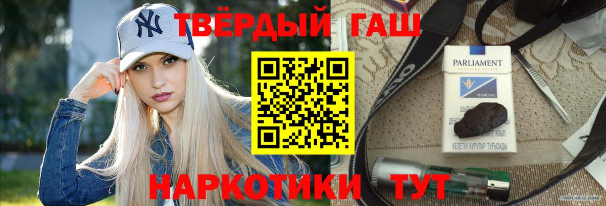 Гашиш 40% ТГК Искитим