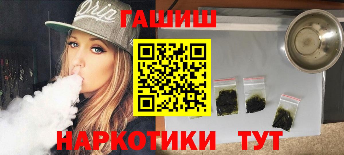 ГАШИШ hashish  ГАШ  Искитим  Вход с VPN 