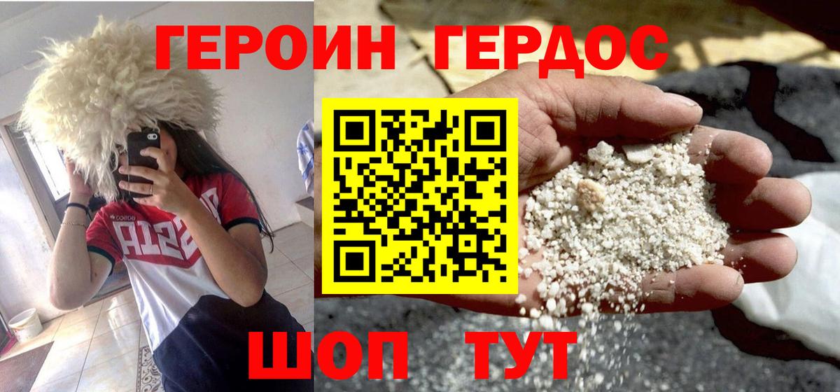 ГЕРОИН гречка  Вход с VPN  ГЕРОИН  Искитим 
