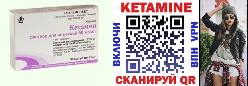 Кетамин VHQ  купить  сайты  Искитим 