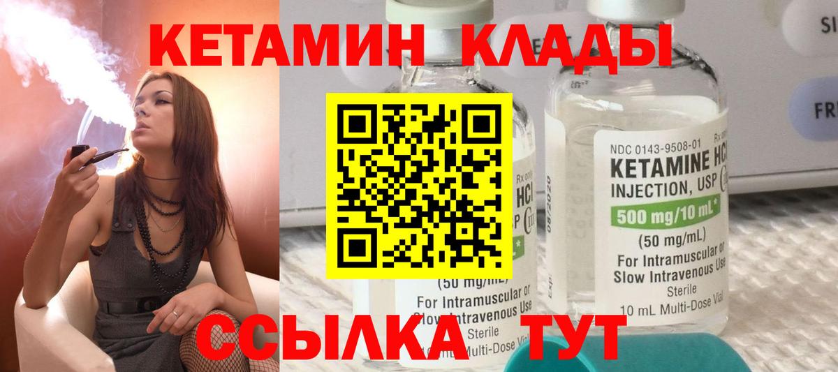 КЕТАМИН VHQ Искитим