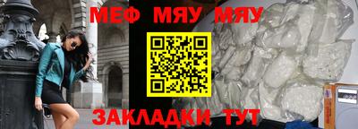 молекула духа Железногорск