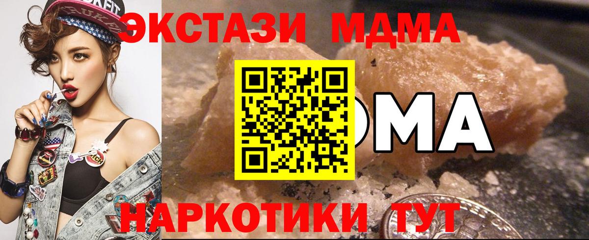 МДМА VHQ  МДМА молли  Искитим  Вход с VPN 