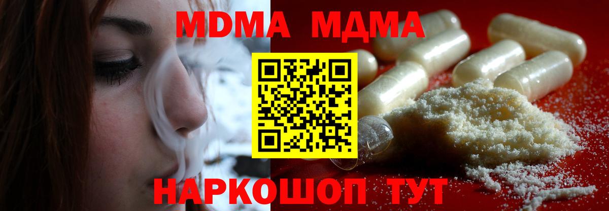 MDMA Molly Искитим