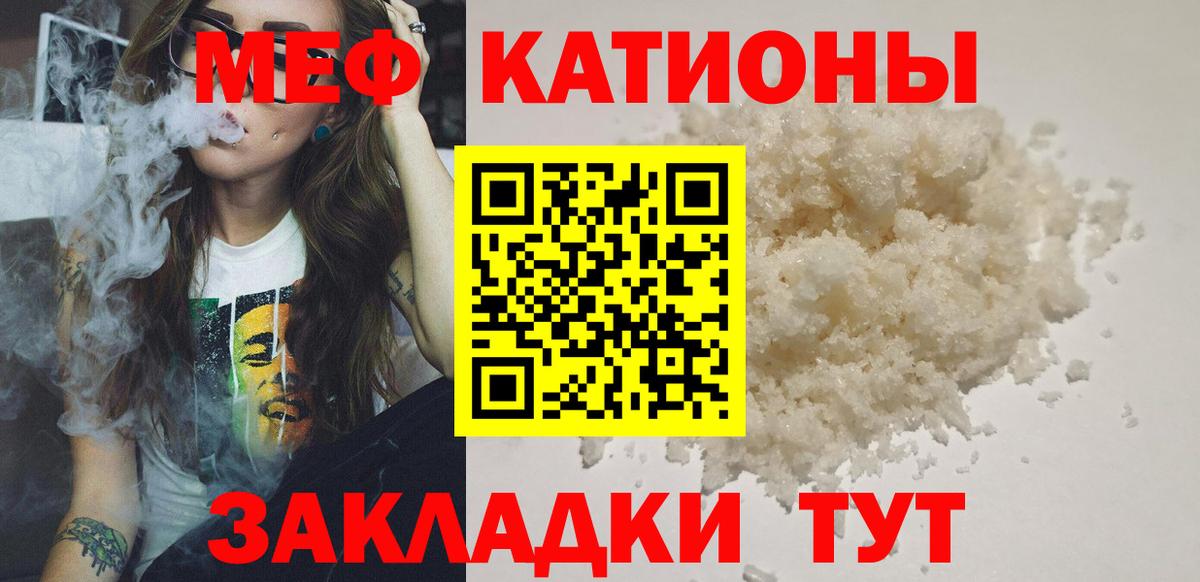 МЕФ кристаллы Искитим
