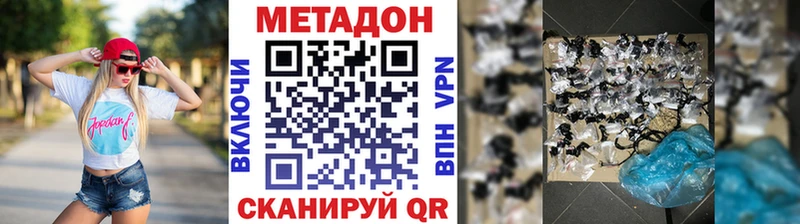 Метадон VHQ  мега ссылки  Искитим 