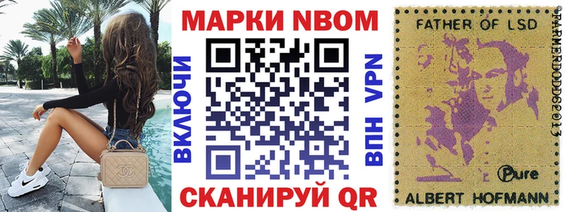 Марки 25I-NBOMe 1,5мг  МЕГА ССЫЛКА  Искитим 